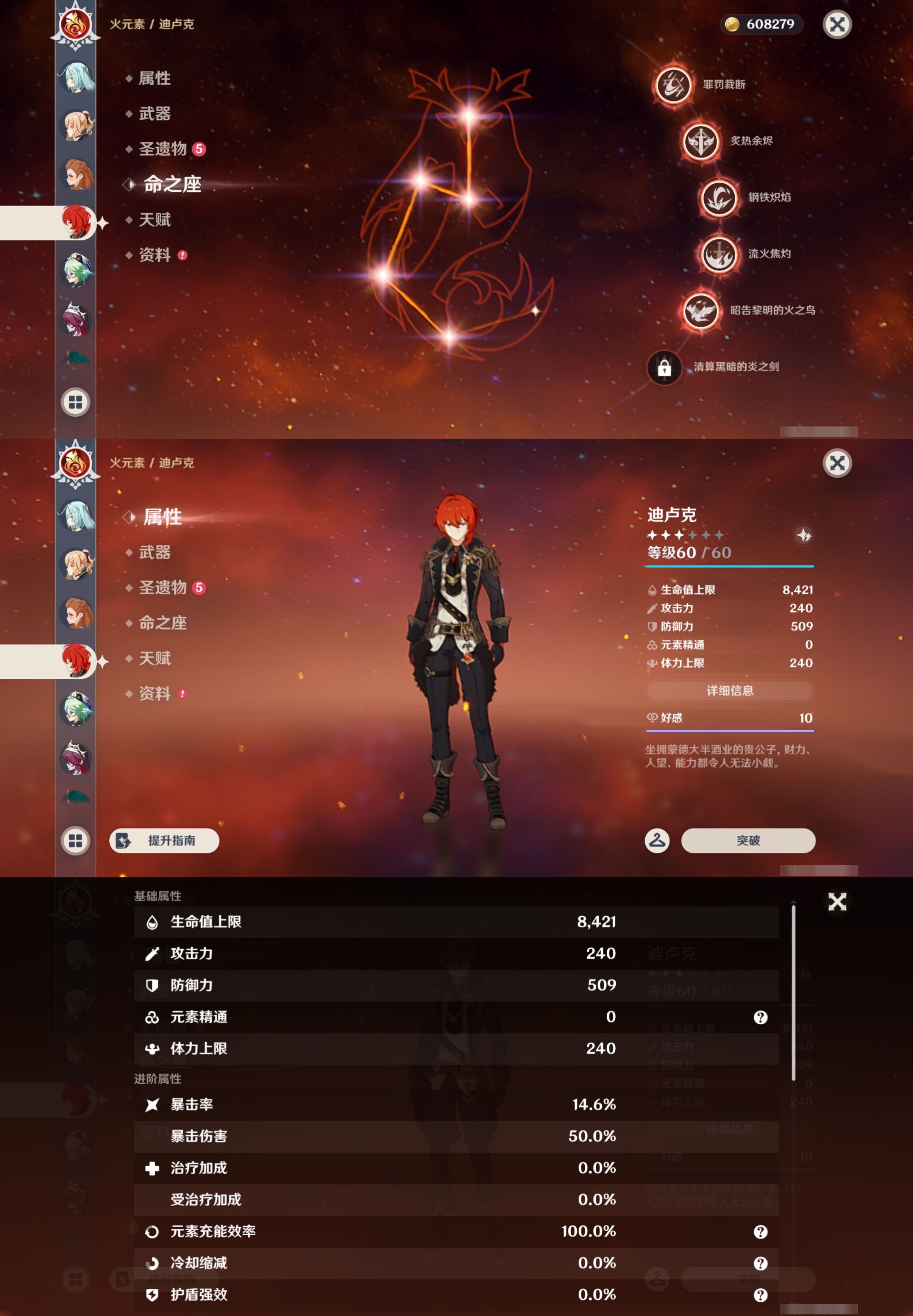 YSMK43209原神账号详情图41