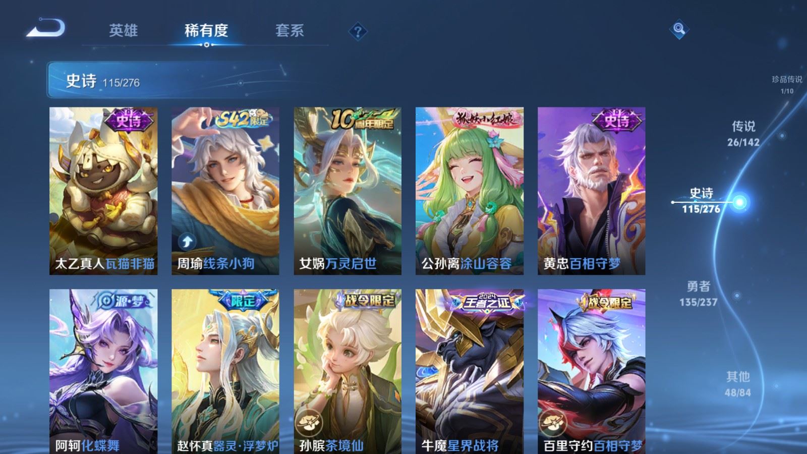 WZCMW4217972王者荣耀账号详情图12