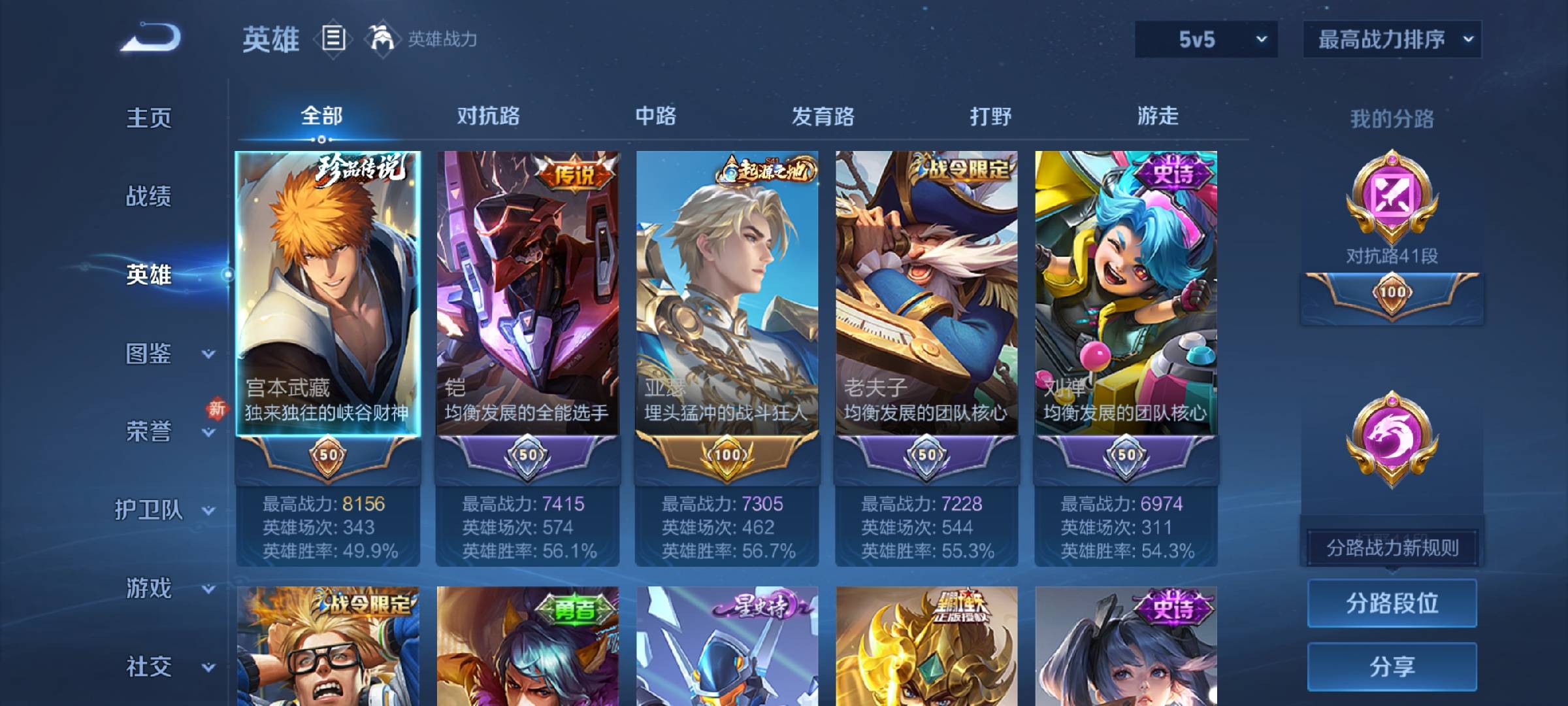 WZCMW4217546王者荣耀账号详情图4 WZCMW4217546王者荣耀账号详情图4