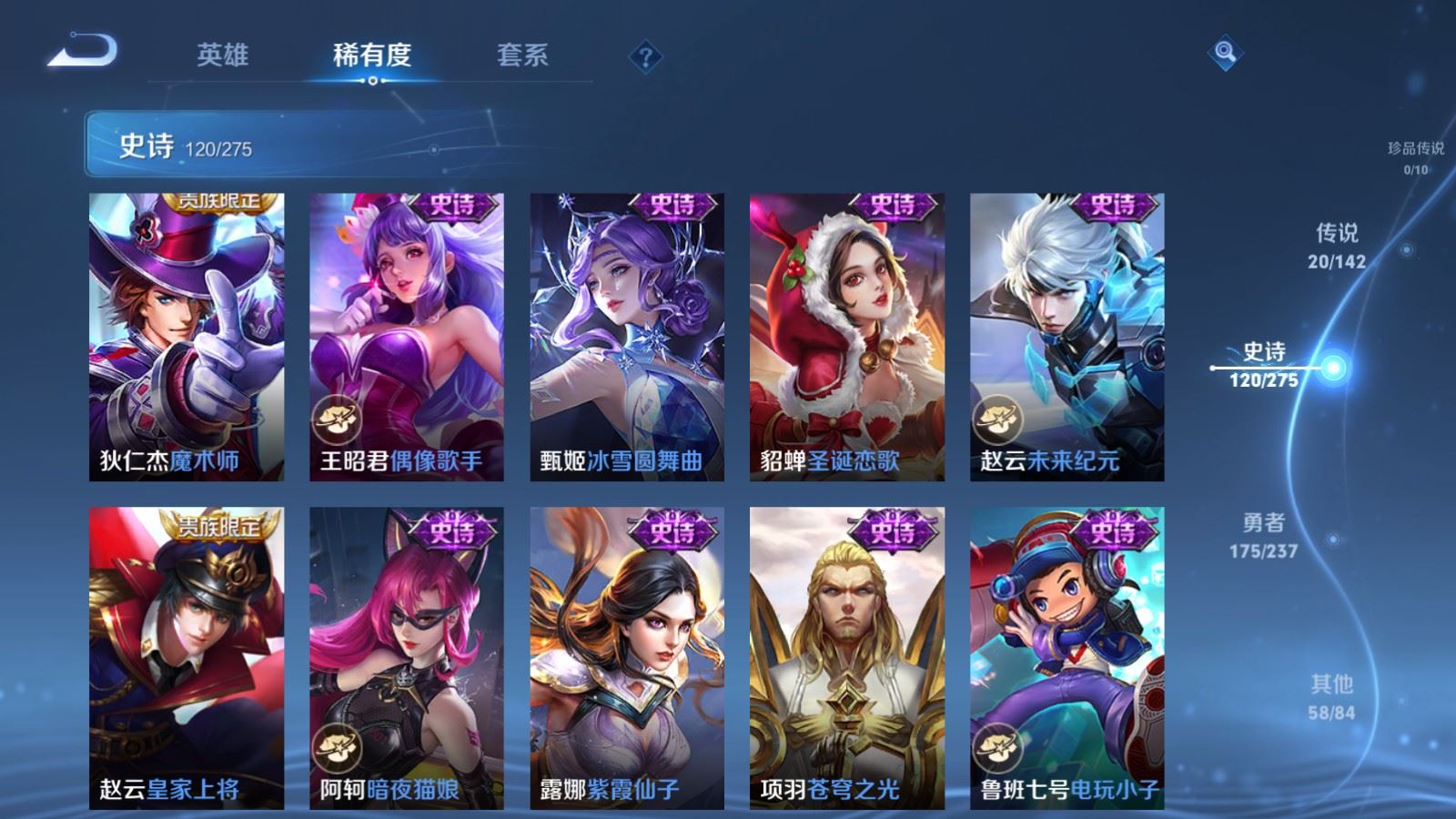 WZCMW4218061王者荣耀账号详情图21