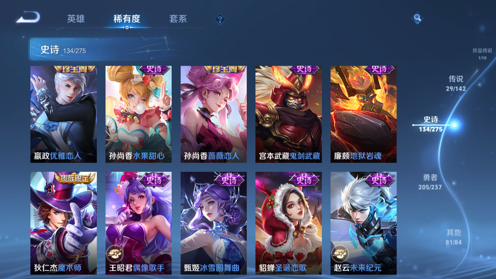 WZCMW4217949王者荣耀账号详情图24