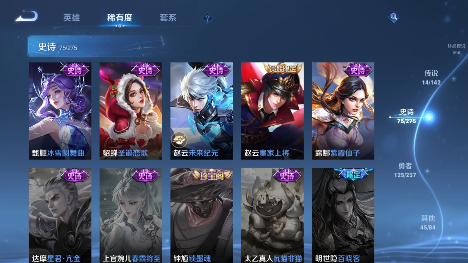 WZCMW4218194王者荣耀账号详情图16