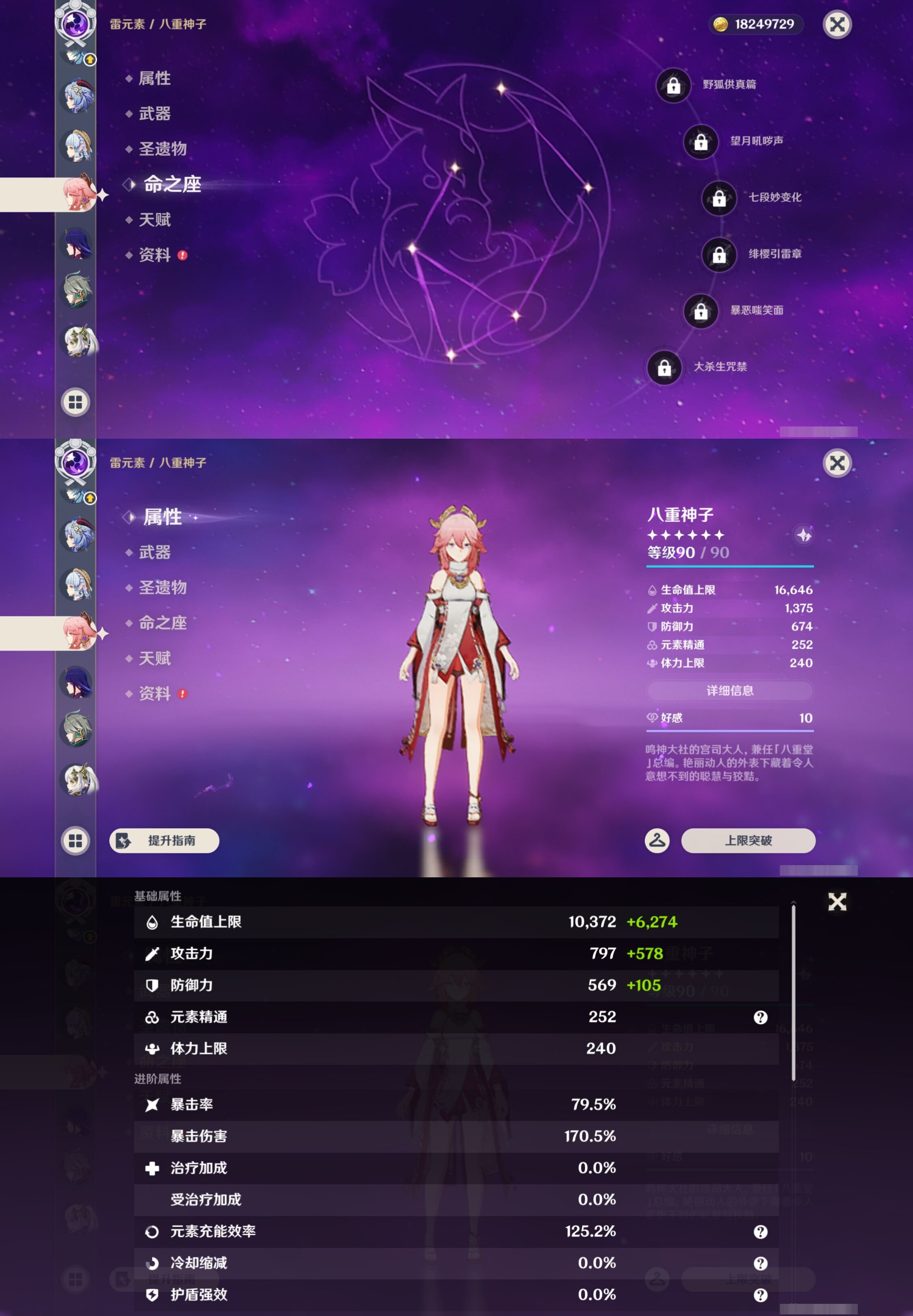 YSMK43217原神账号详情图22