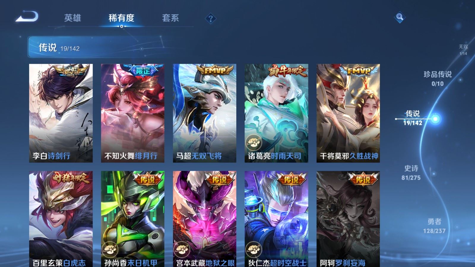 WZCMW4220705王者荣耀账号详情图9