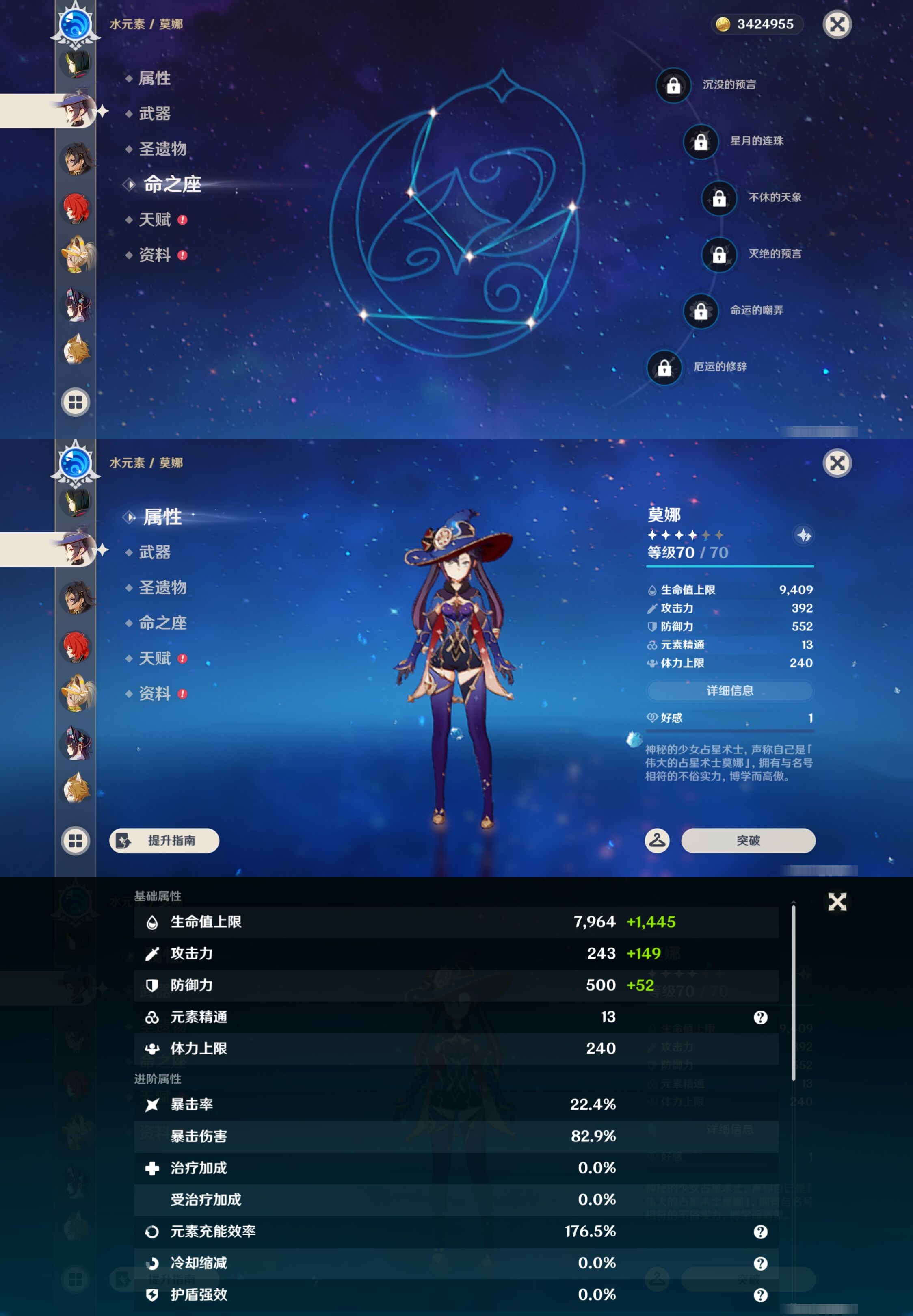 YSMK43215原神账号详情图30