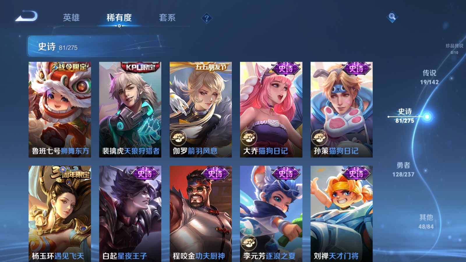 WZCMW4220705王者荣耀账号详情图14