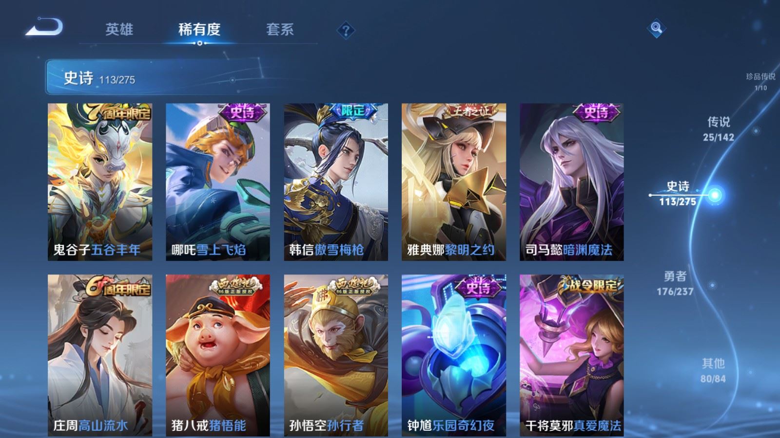 WZCMW4217924王者荣耀账号详情图13