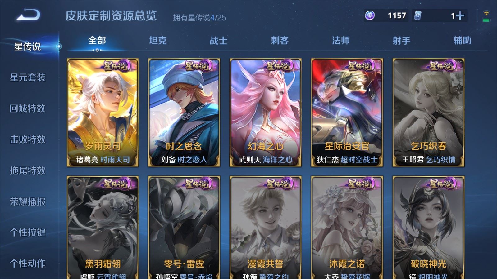 WZCMW4217924王者荣耀账号详情图24