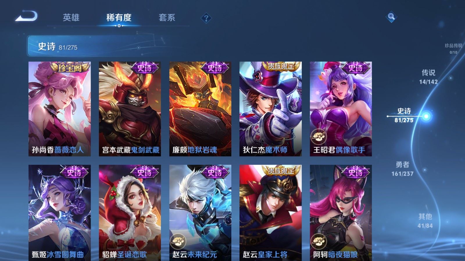 WZLX4224261王者荣耀账号详情图17