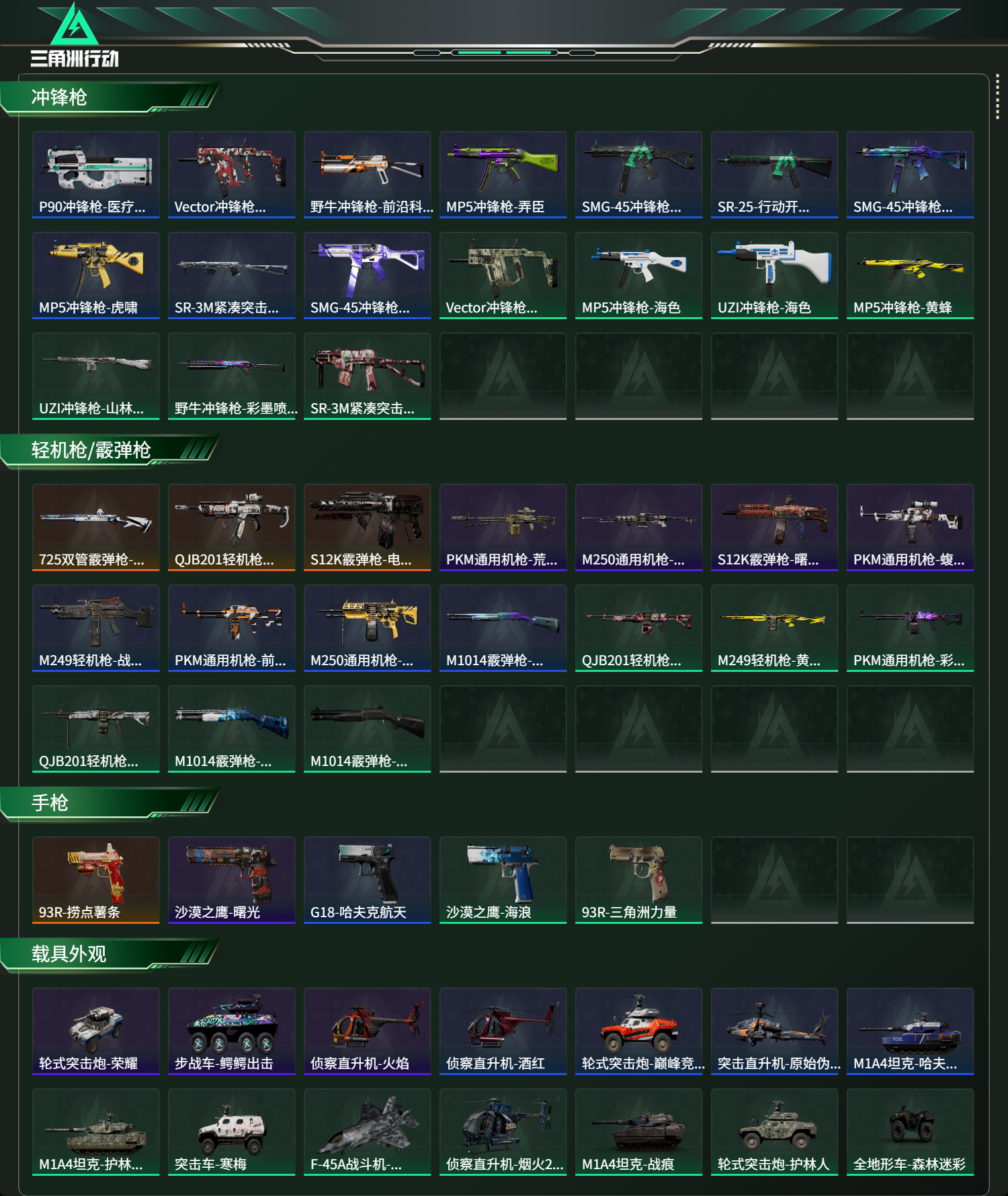 SJZCMW466393三角洲行动账号详情图11