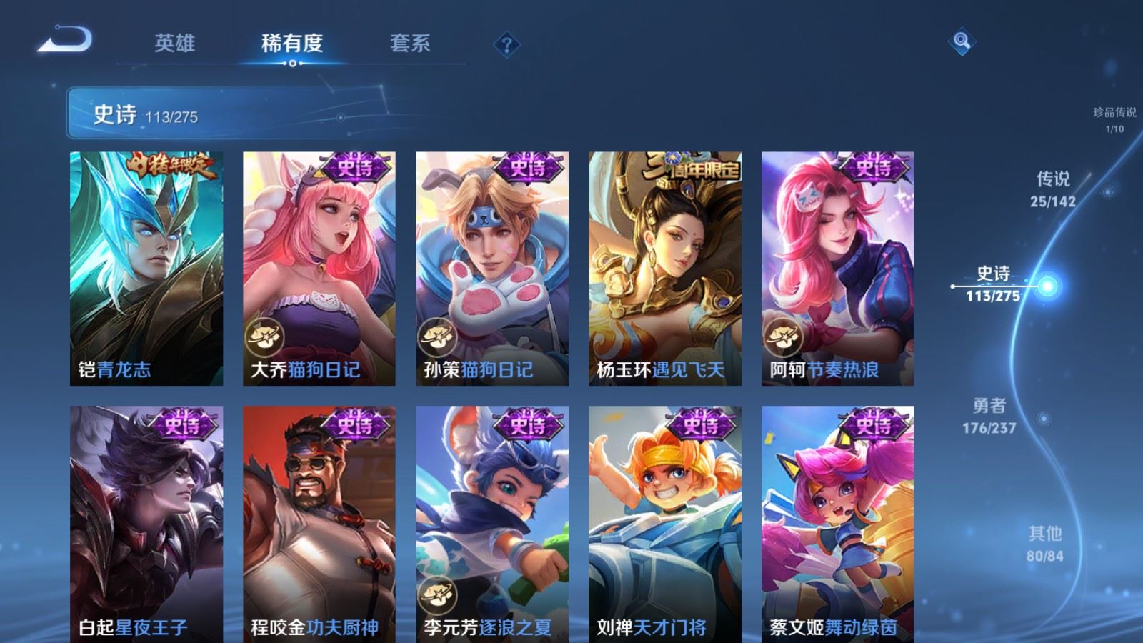 WZCMW4217924王者荣耀账号详情图17