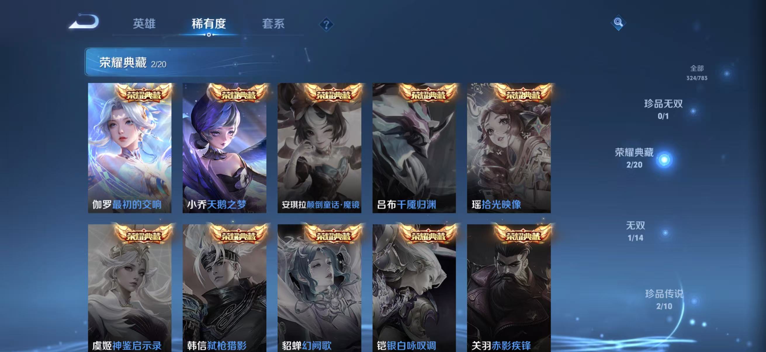 WZCMW4215426王者荣耀账号详情图17