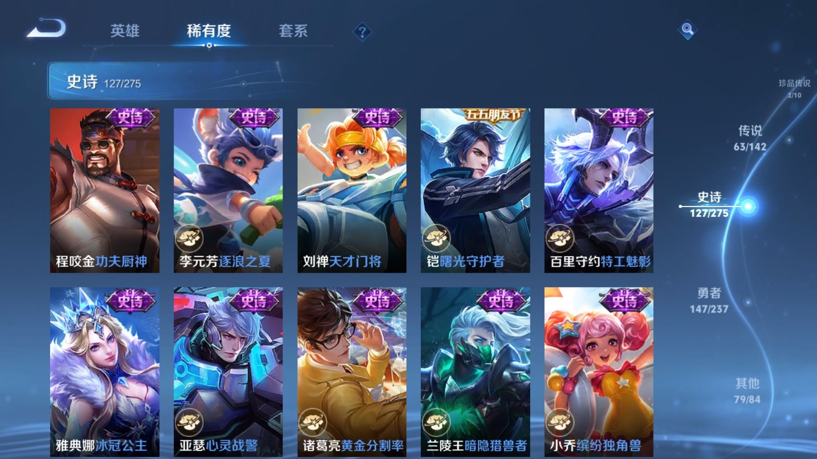 WZCMW4218206王者荣耀账号详情图24