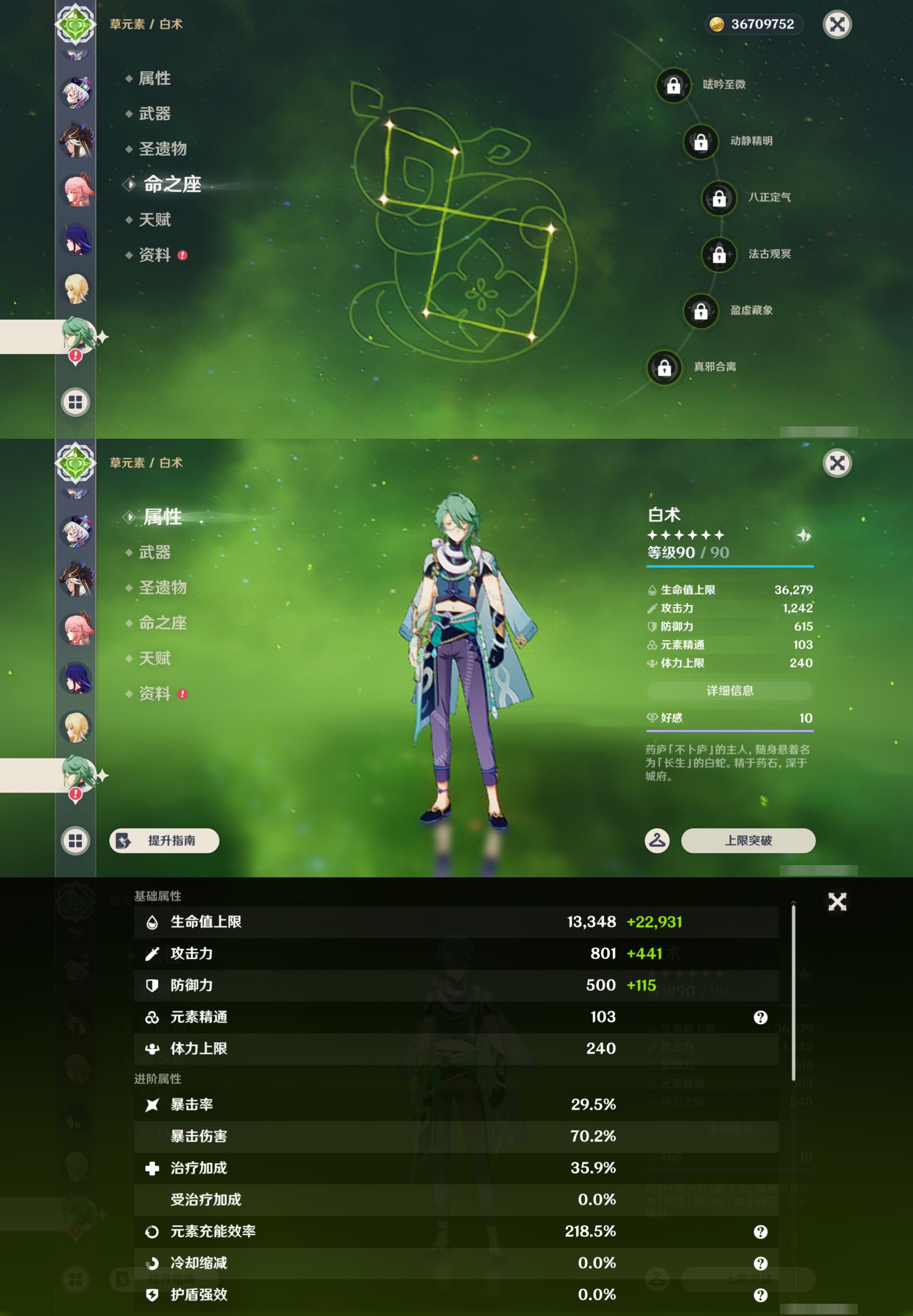 YSMK43213原神账号详情图23