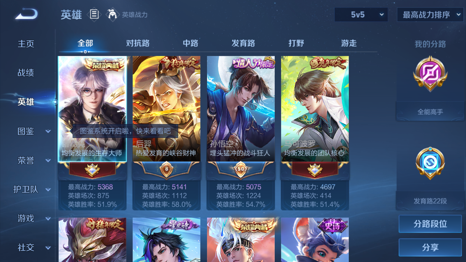 WZCMW4217949王者荣耀账号详情图3