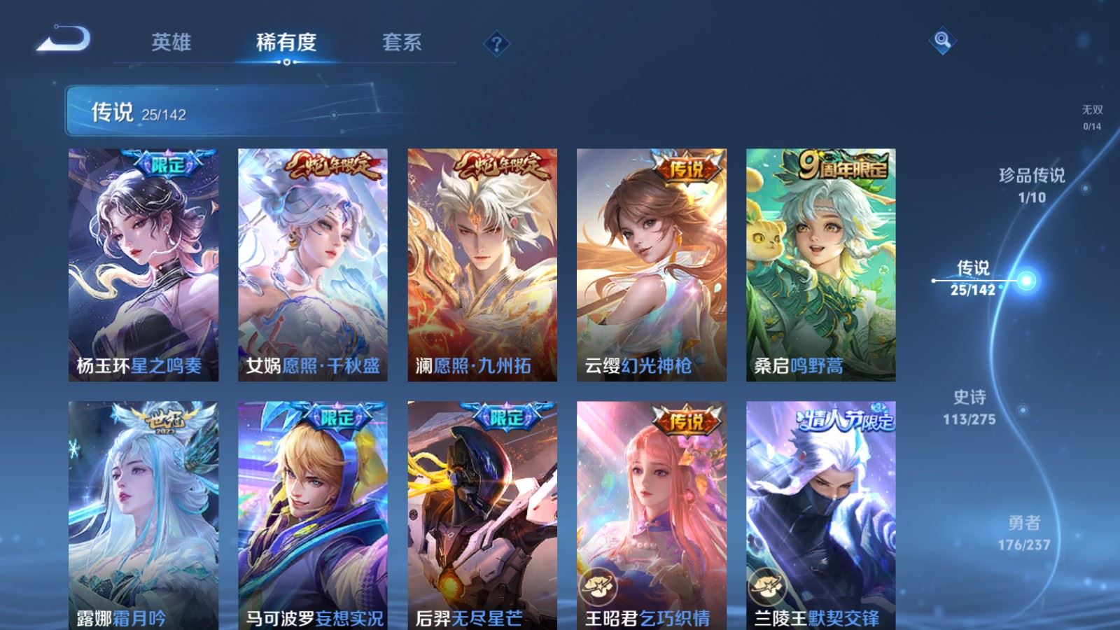 WZCMW4217924王者荣耀账号详情图7