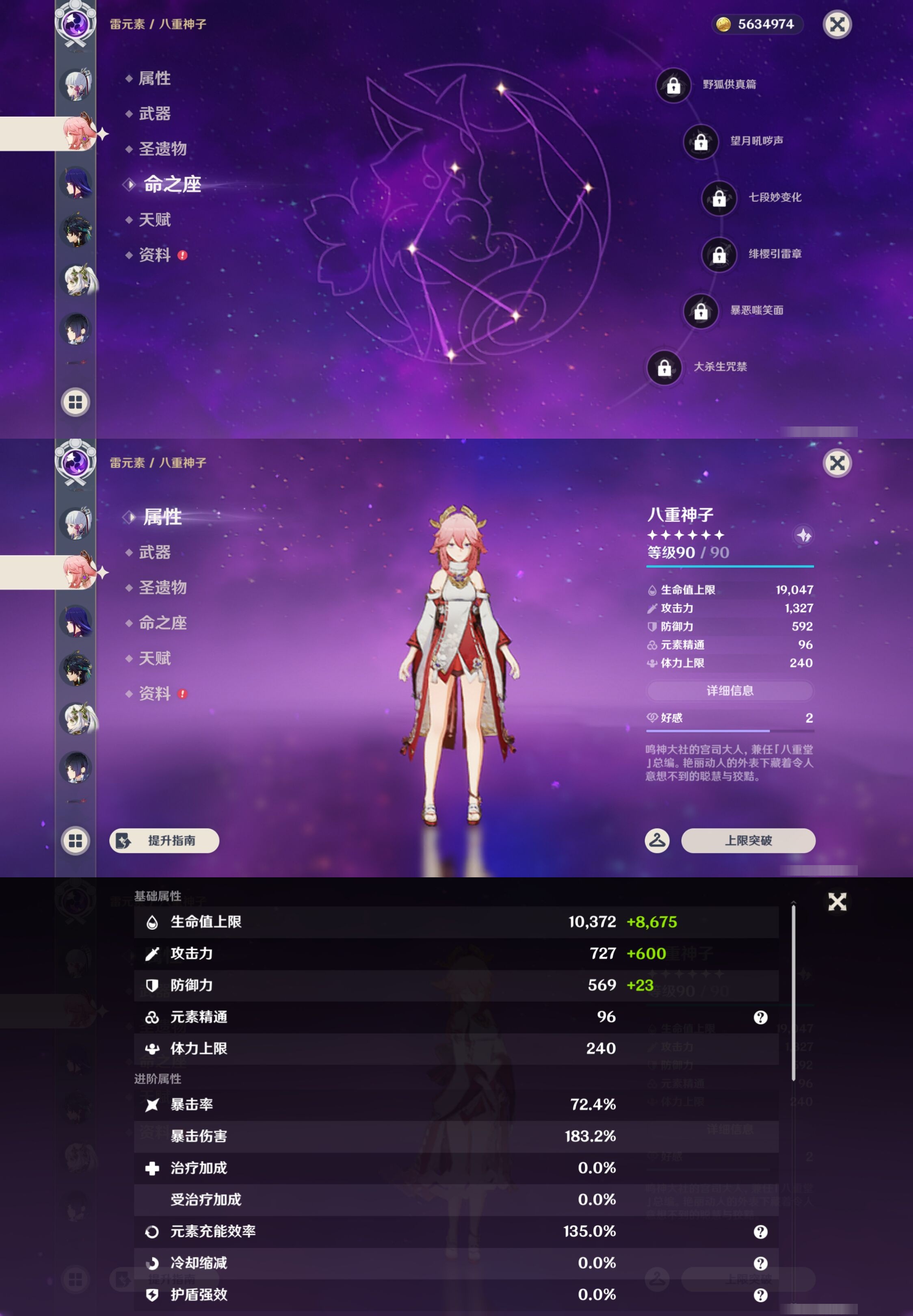 YSMK43211原神账号详情图16 YSMK43211原神账号详情图16