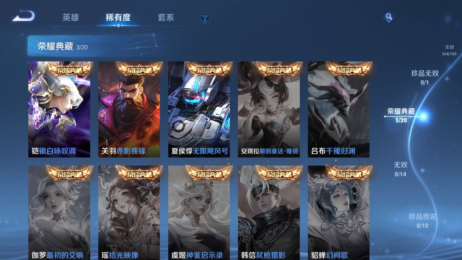 WZCMW4217994王者荣耀账号详情图6