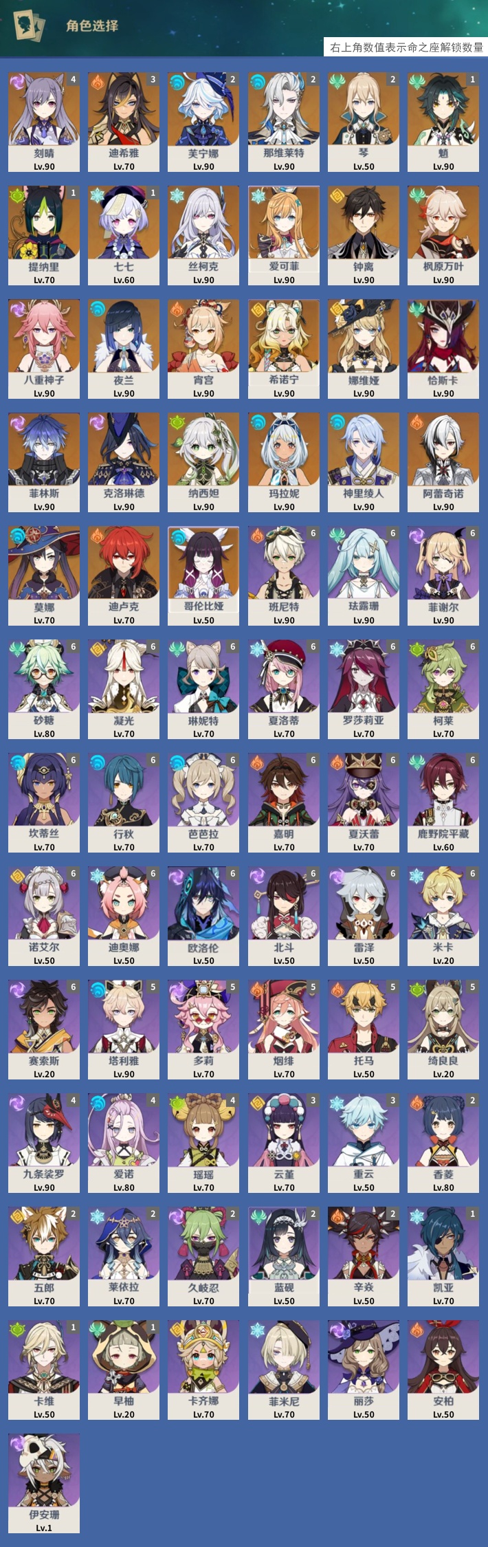 YSMK43215原神账号详情图3