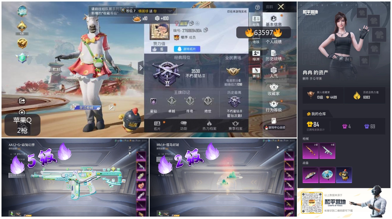 HPSJ4115112和平精英账号详情图4