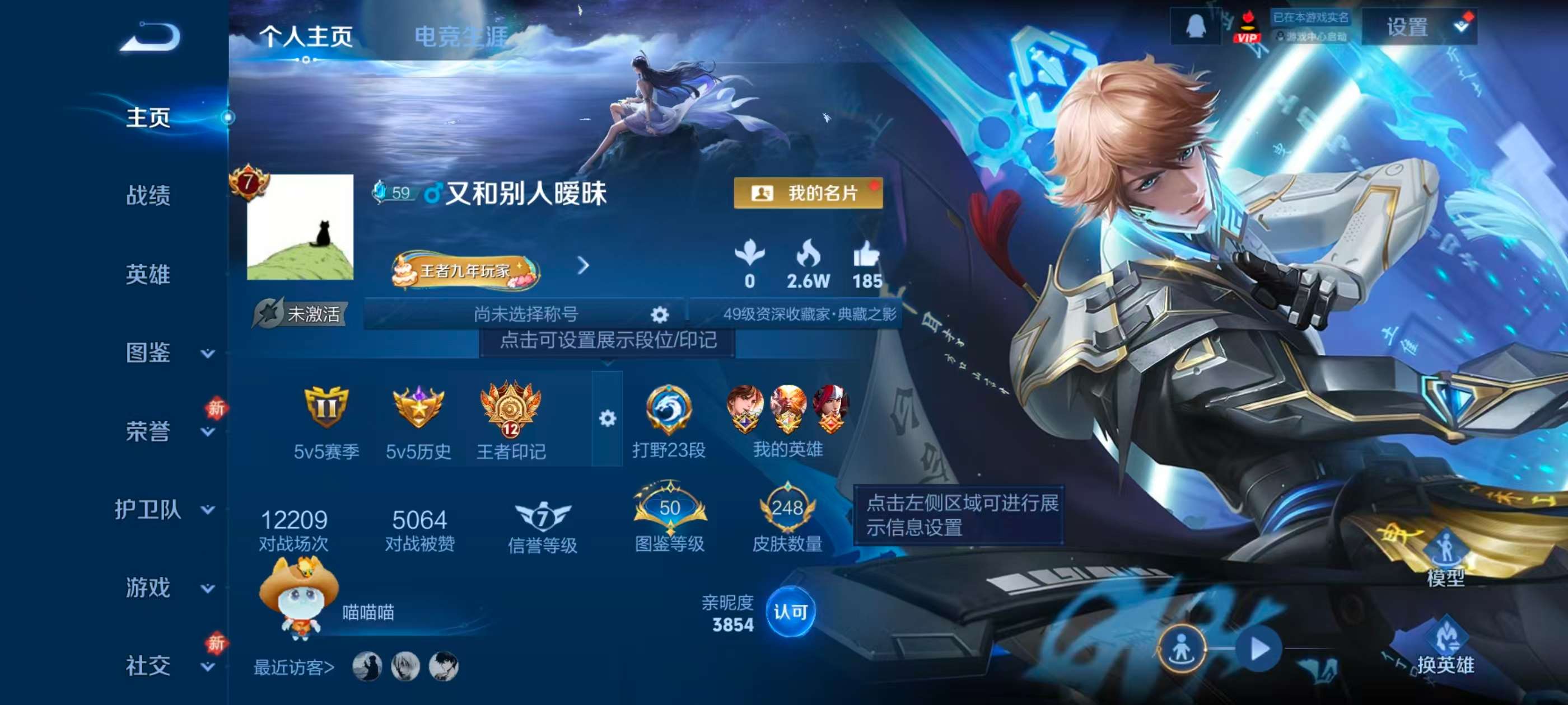 WZCMW4217166王者荣耀账号详情图2