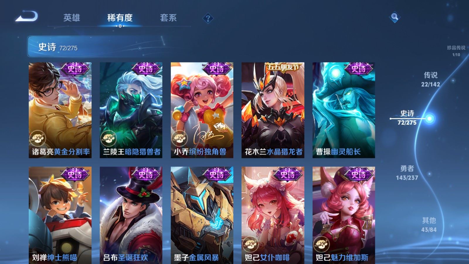 WZLX4224240王者荣耀账号详情图17