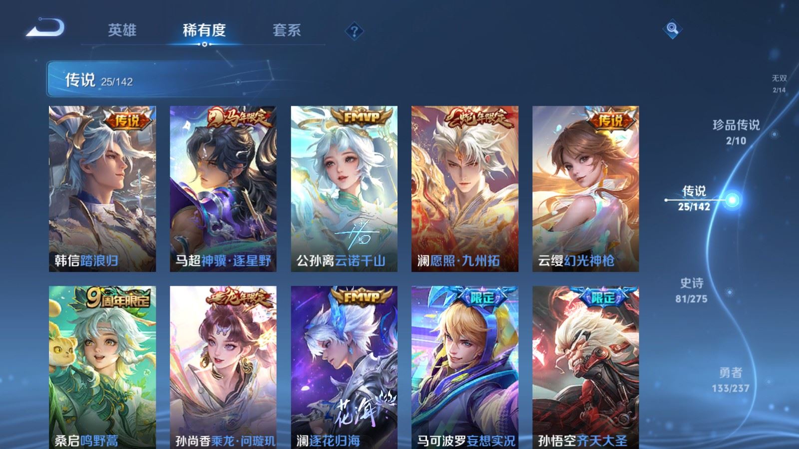 WZCMW4218040王者荣耀账号详情图8