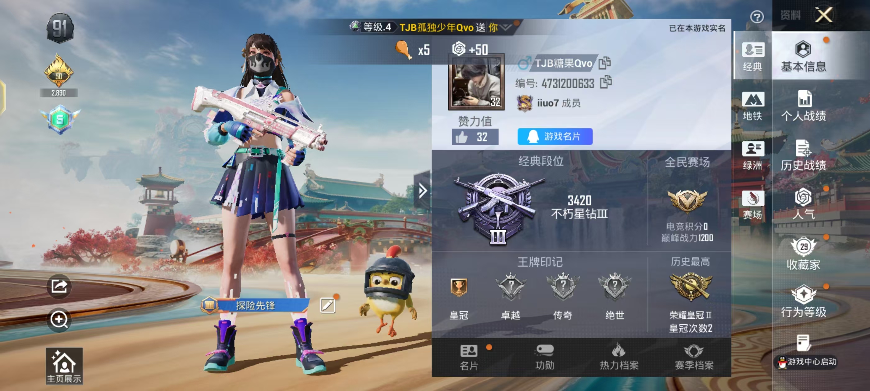 HPSJ4115130和平精英账号详情图3 HPSJ4115130和平精英账号详情图3