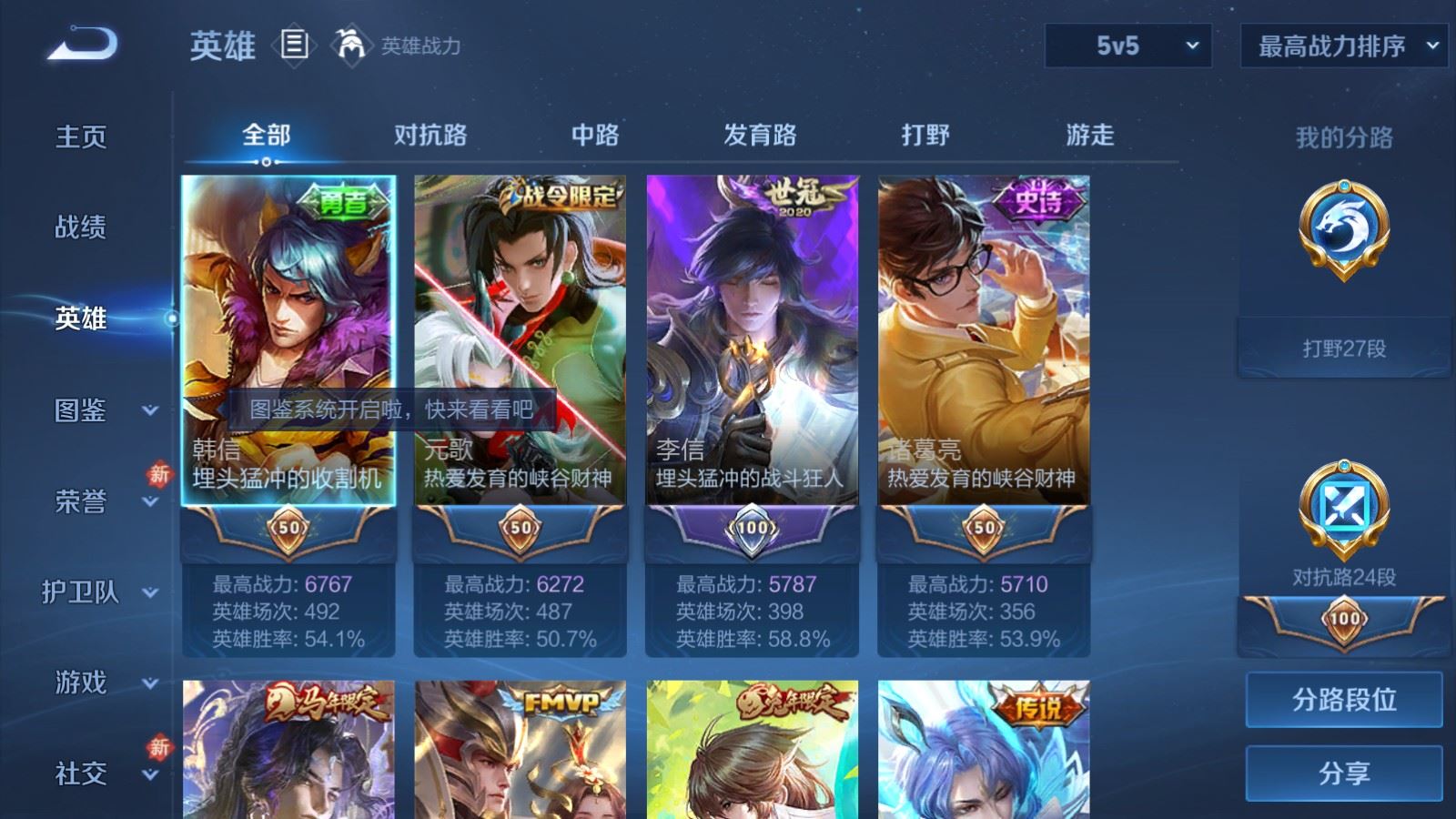 WZCMW4217959王者荣耀账号详情图3