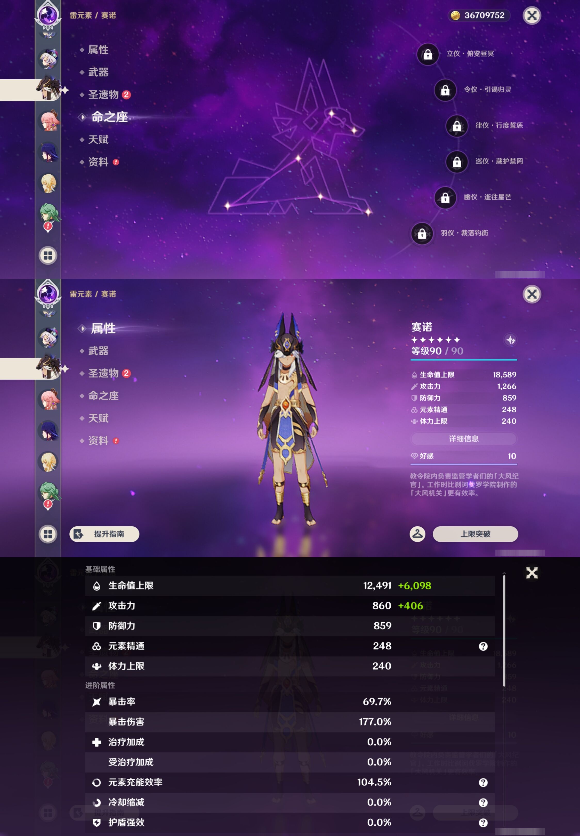 YSMK43213原神账号详情图20