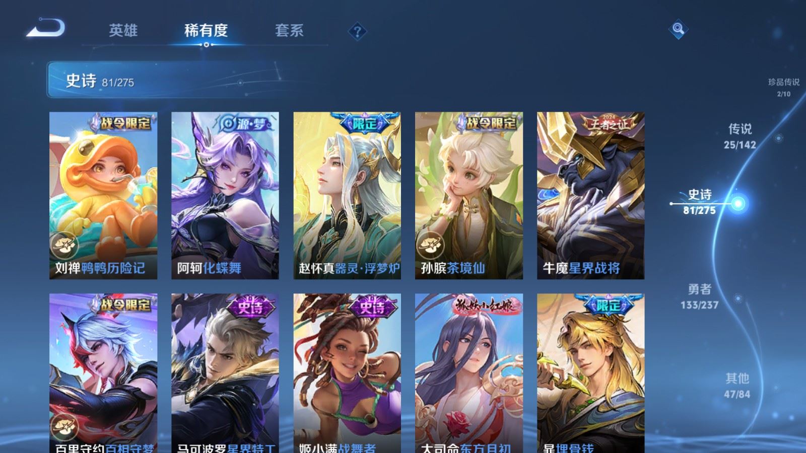 WZCMW4218040王者荣耀账号详情图13