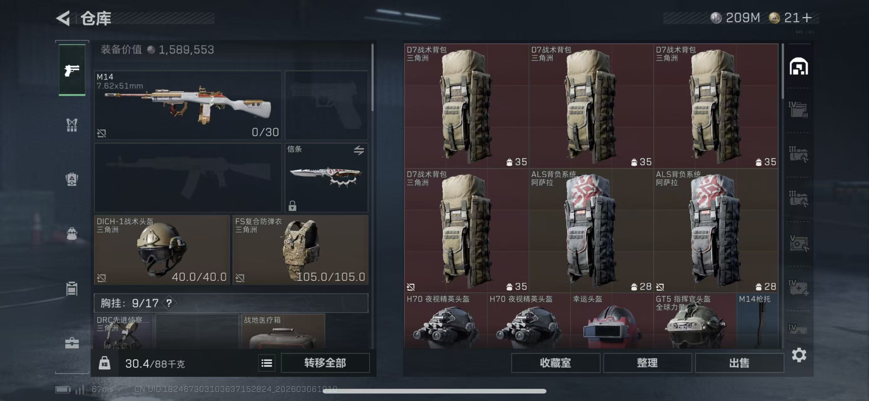 SJZCMW466378三角洲行动账号详情图6