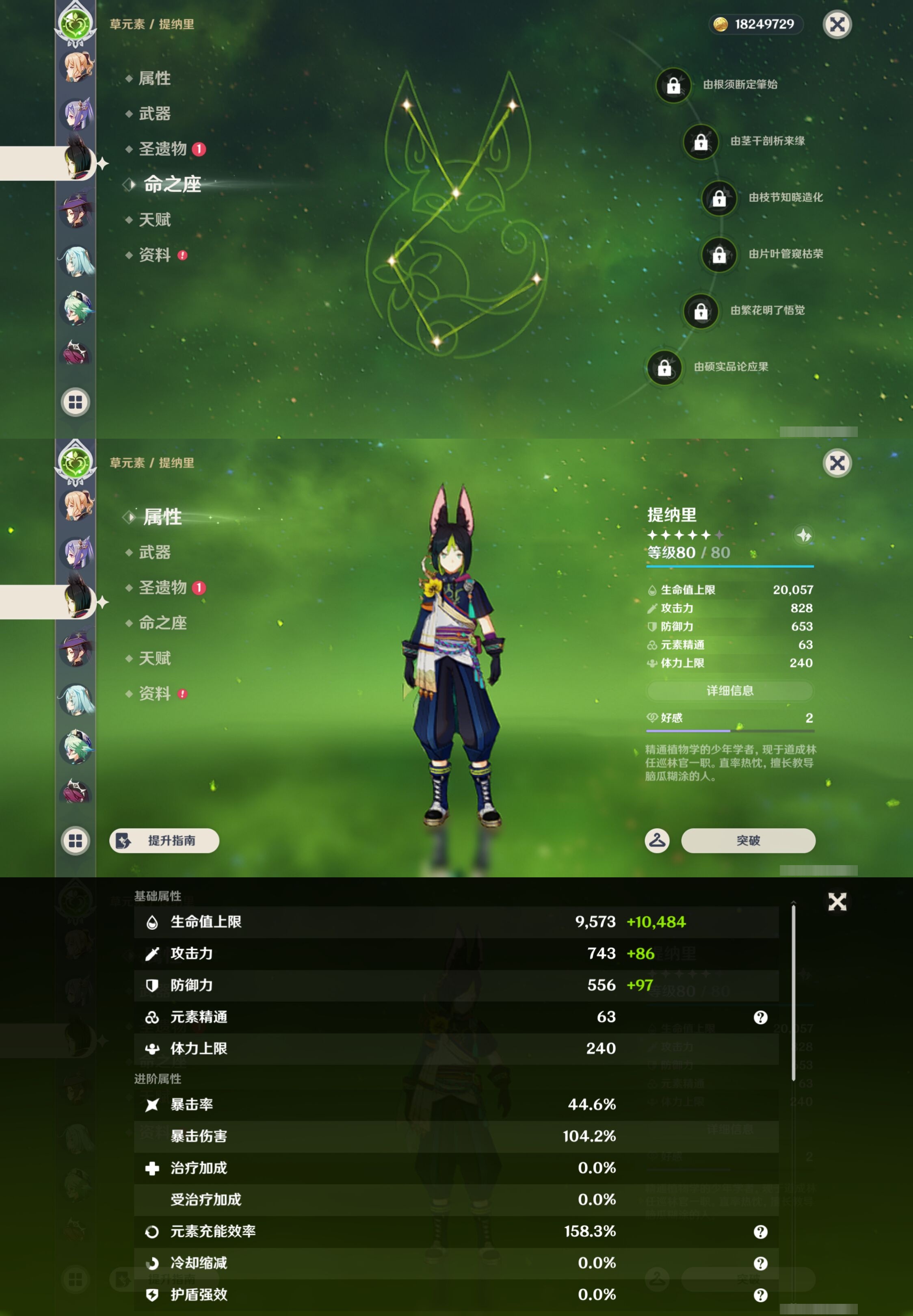 YSMK43217原神账号详情图35