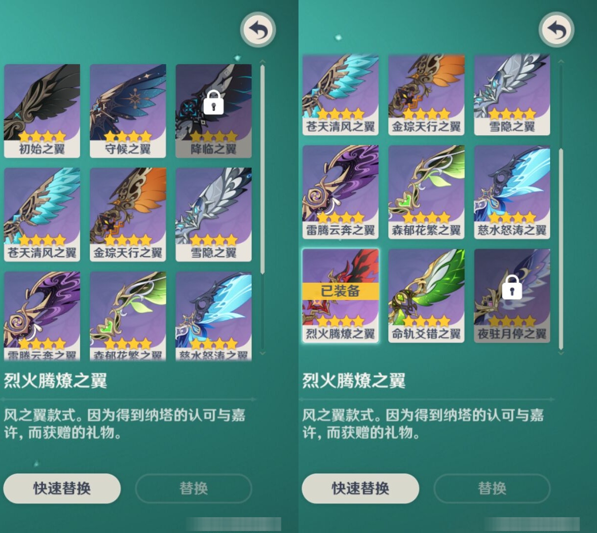 YSMK43207原神账号详情图8 YSMK43207原神账号详情图8