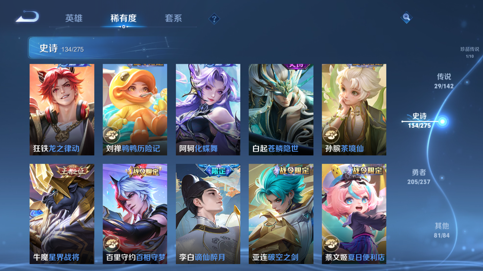 WZCMW4217949王者荣耀账号详情图13