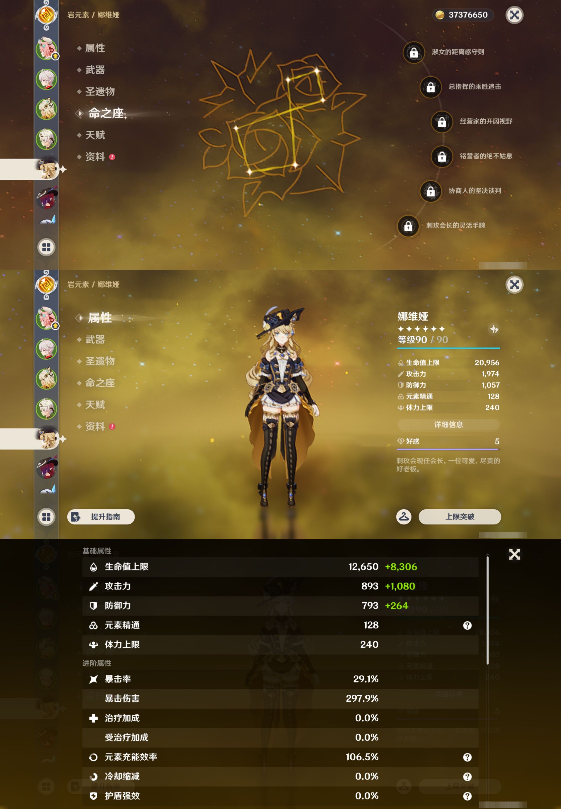 YSMK43210原神账号详情图12