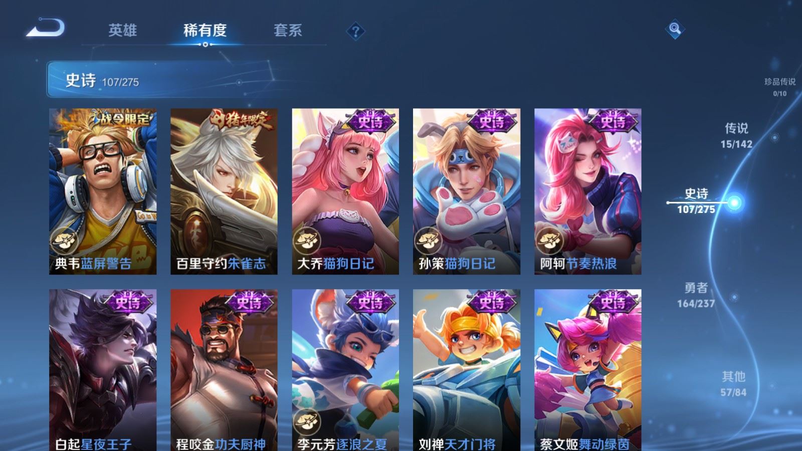 WZLX4224241王者荣耀账号详情图15 WZLX4224241王者荣耀账号详情图15