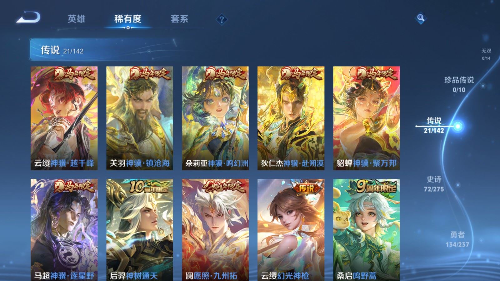 WZCMW4217959王者荣耀账号详情图7