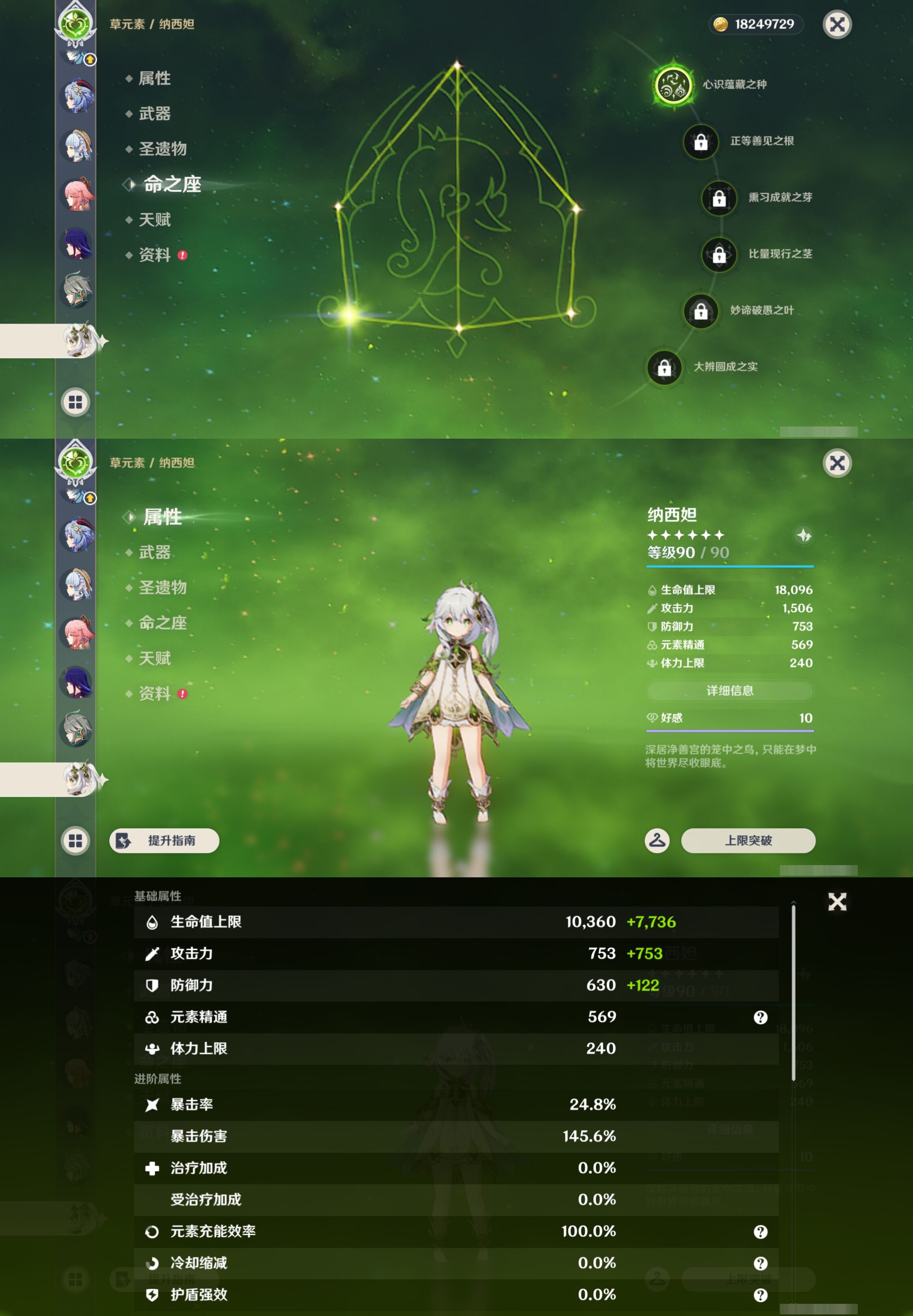 YSMK43217原神账号详情图25