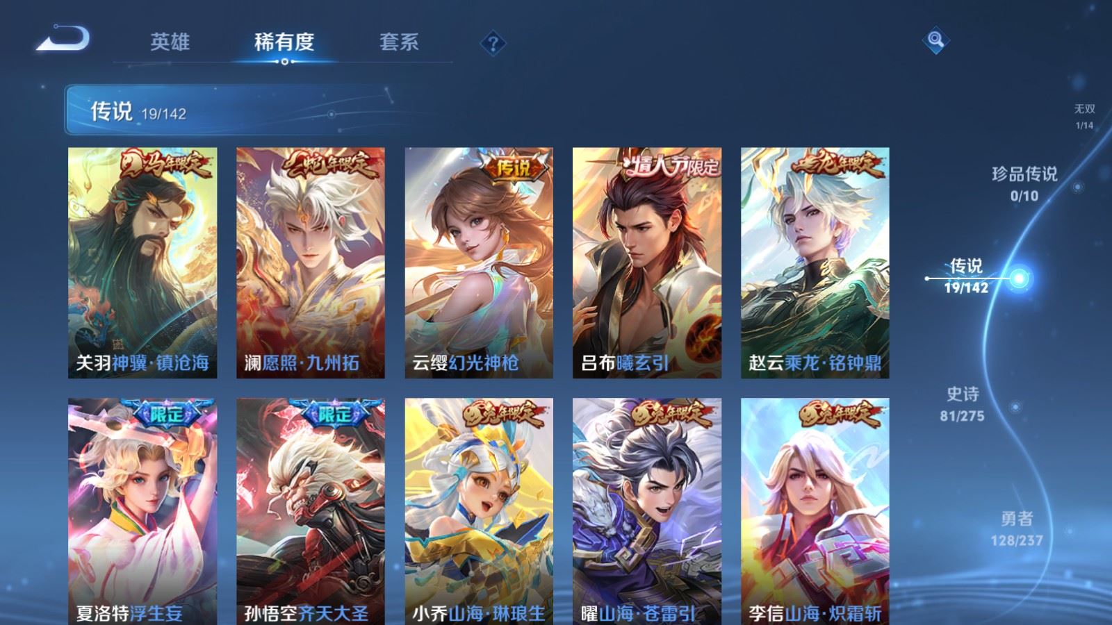 WZCMW4220705王者荣耀账号详情图8