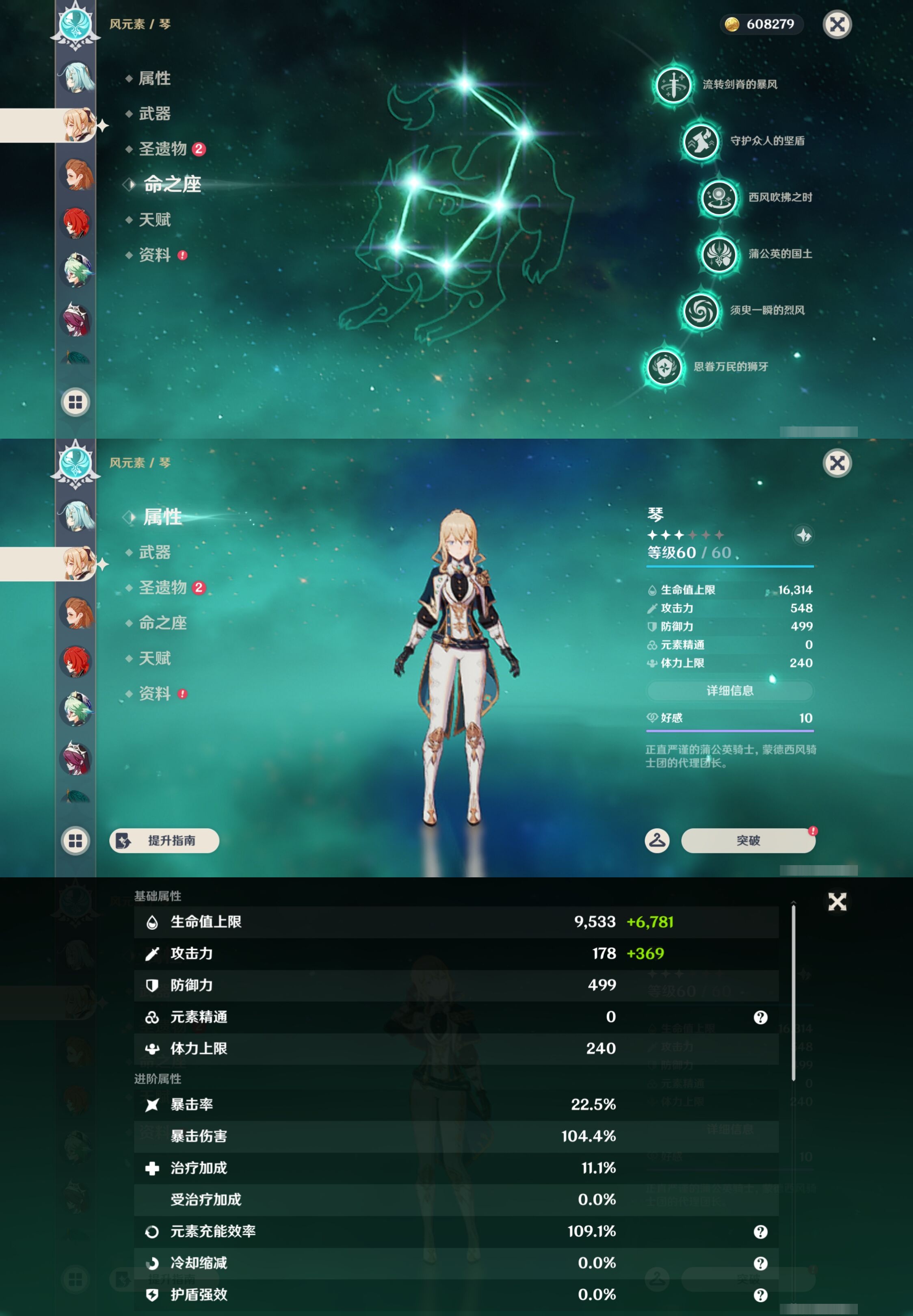 YSMK43209原神账号详情图39