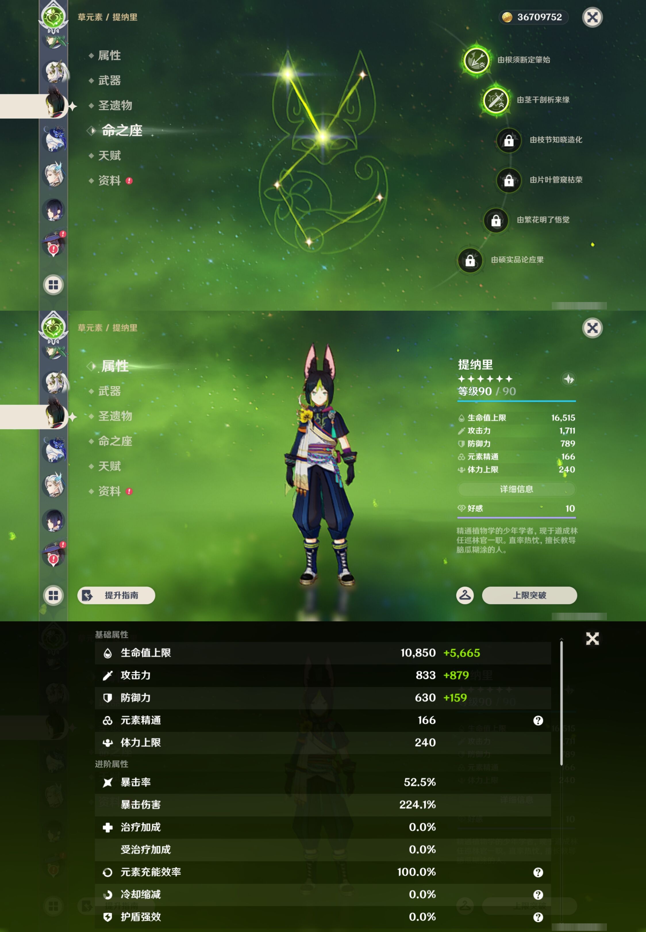 YSMK43213原神账号详情图25