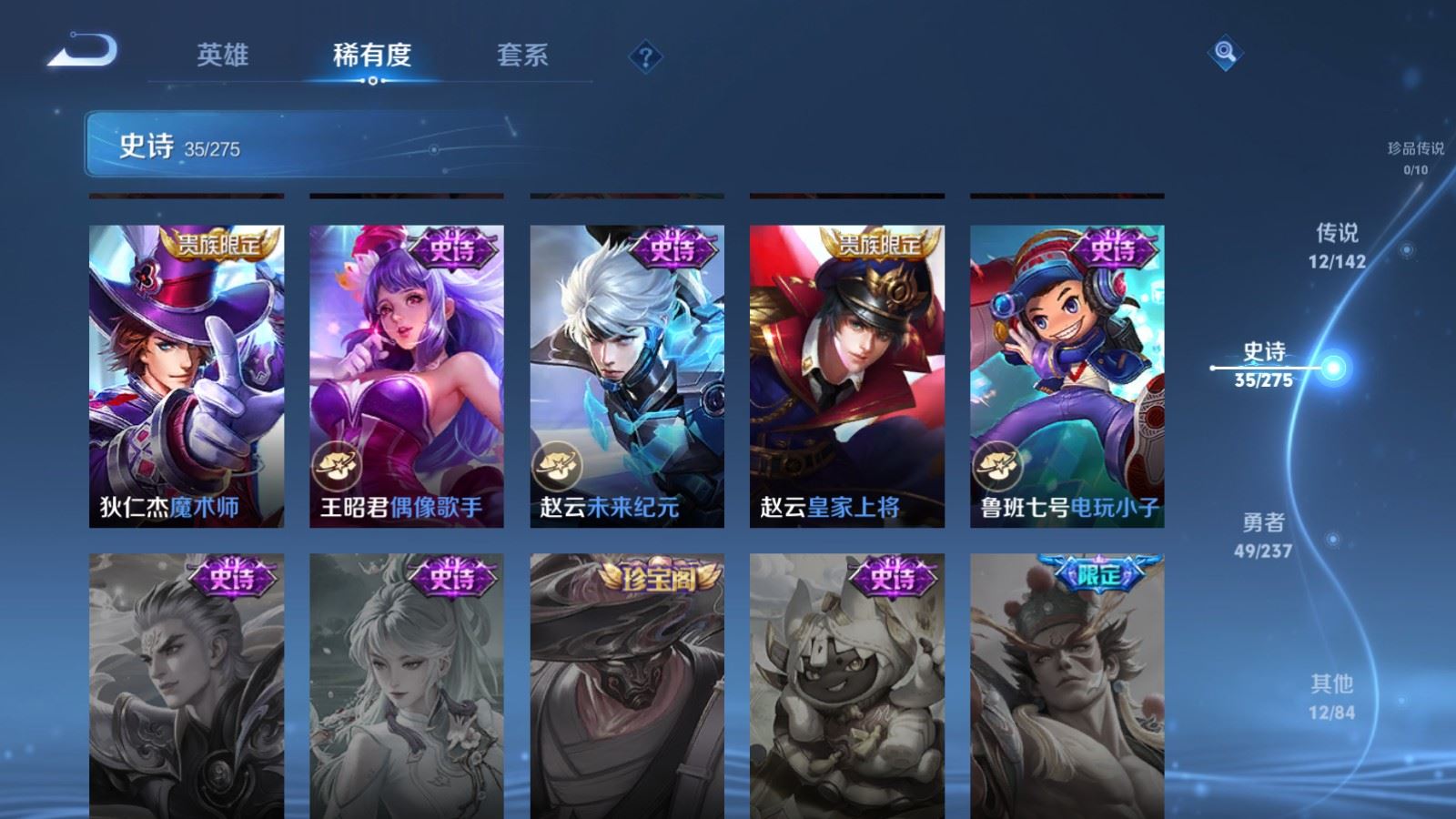 WZCMW4218085王者荣耀账号详情图12