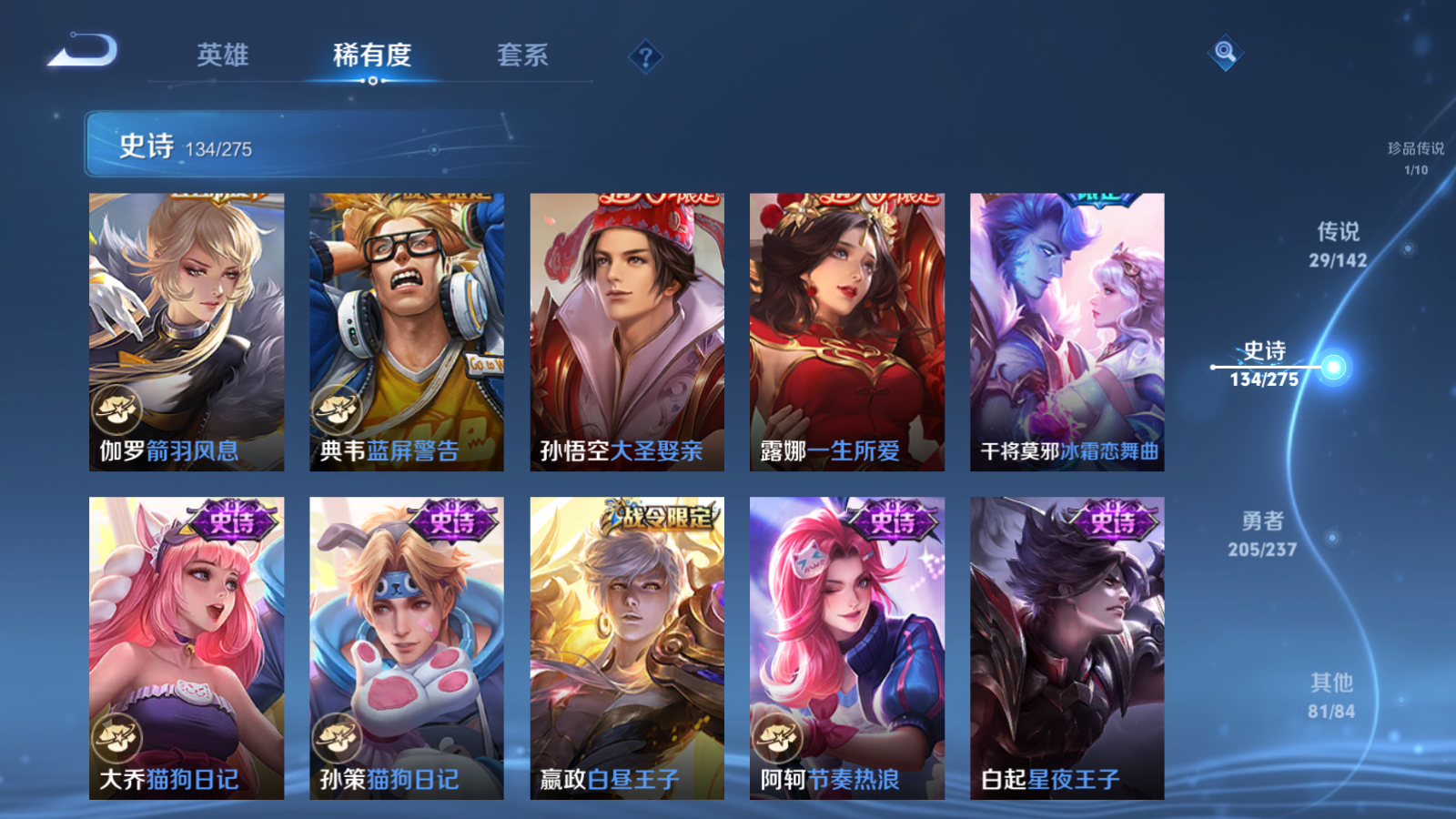 WZCMW4217949王者荣耀账号详情图20