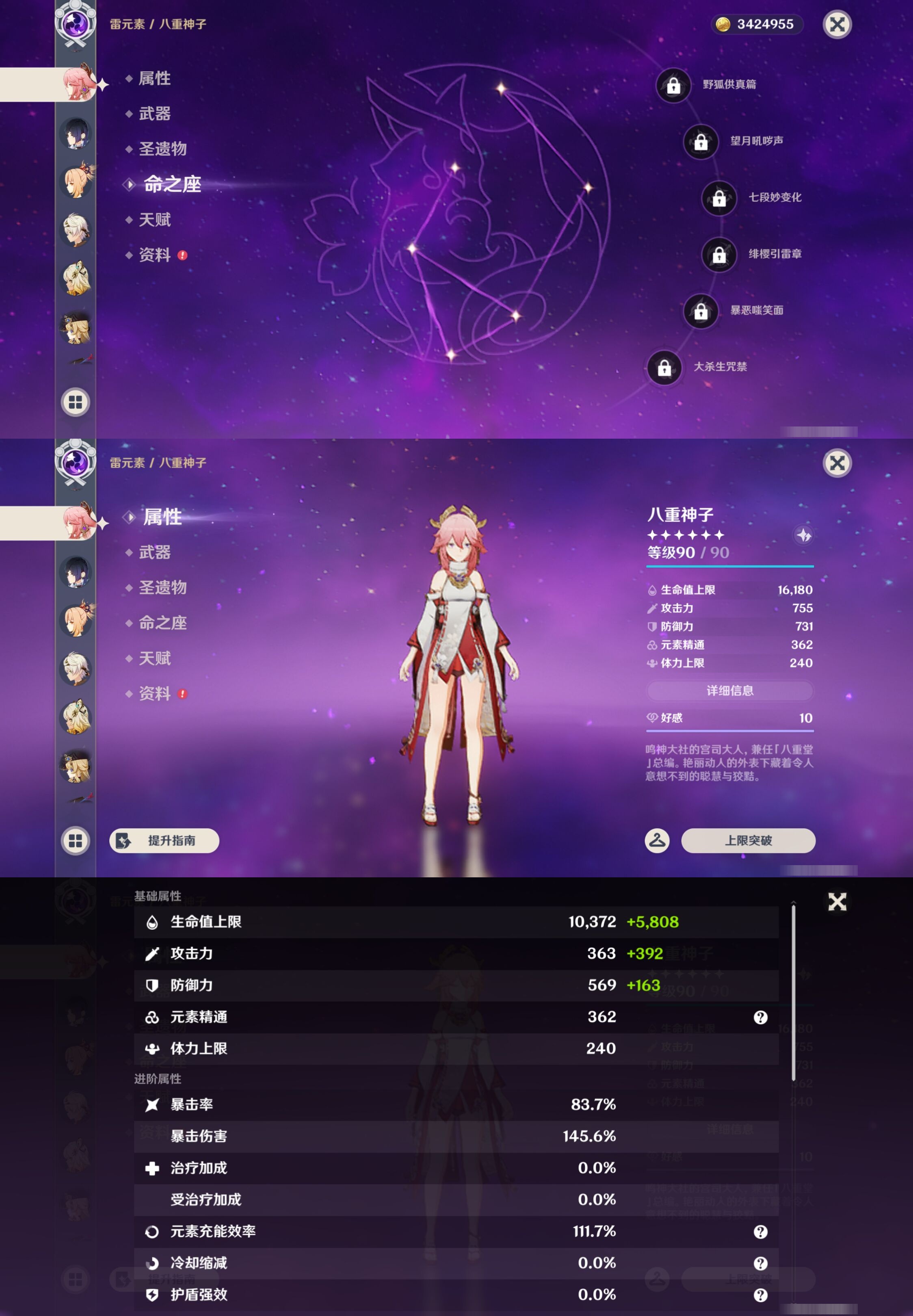 YSMK43215原神账号详情图14