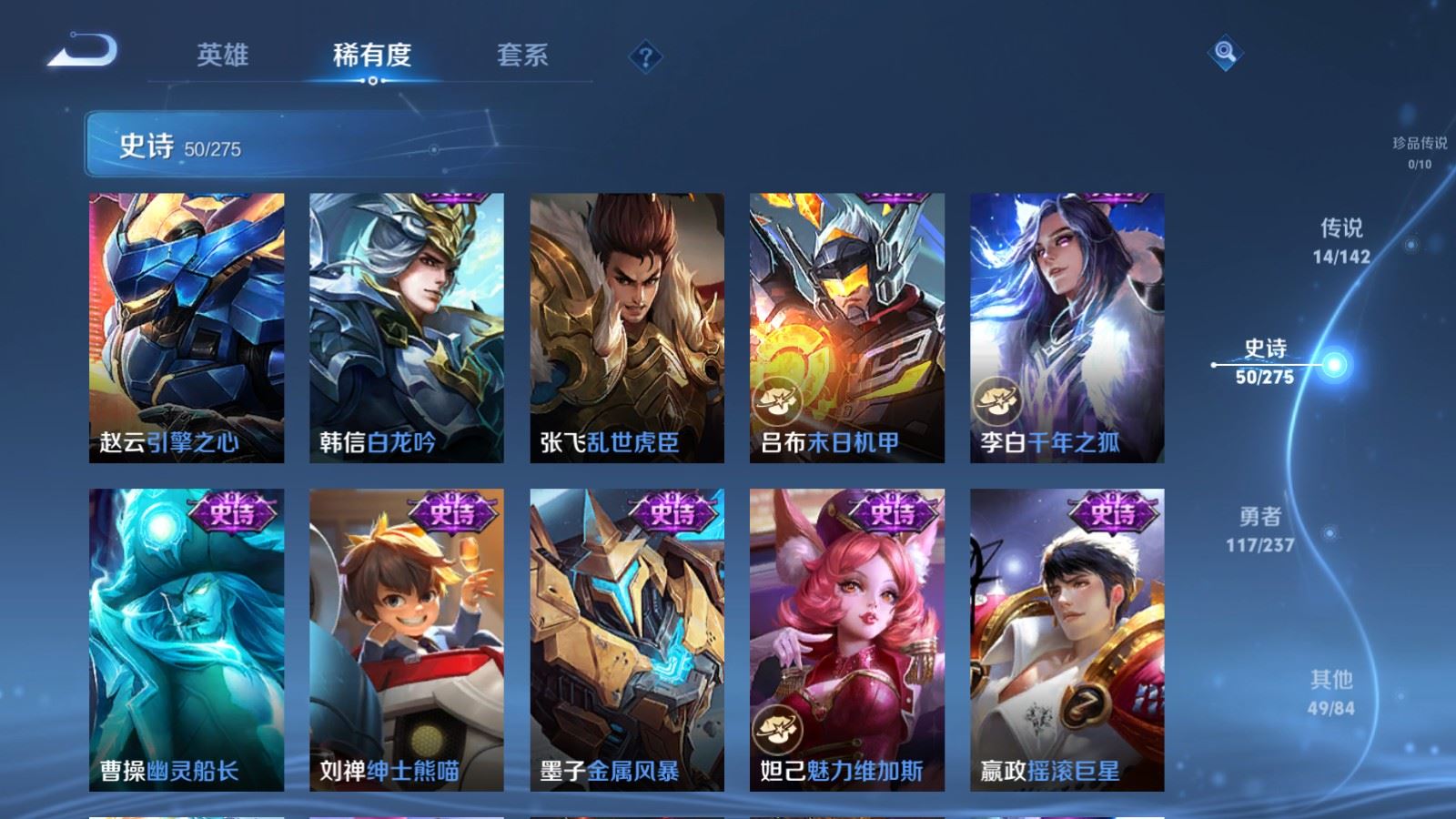 WZLX4224236王者荣耀账号详情图13