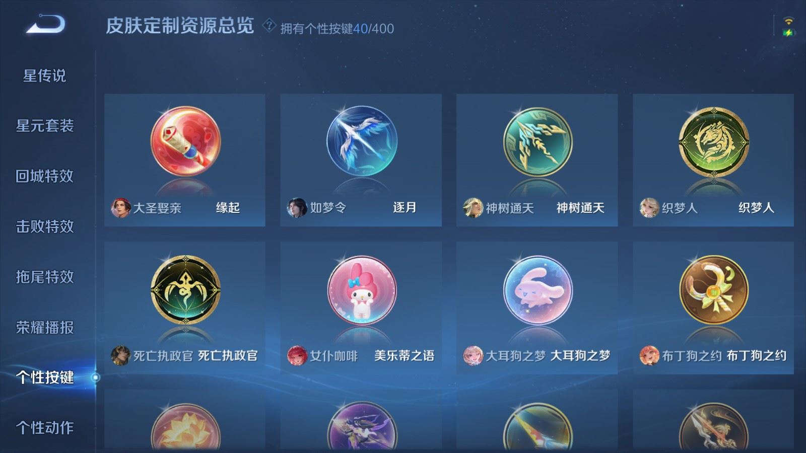 WZCMW4218206王者荣耀账号详情图30