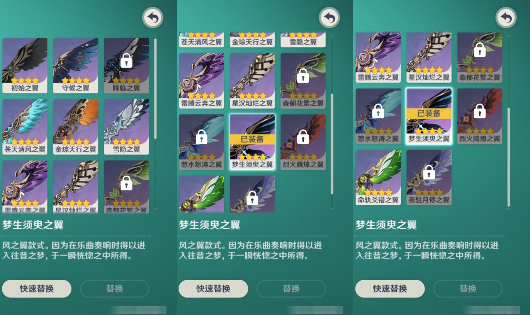 YSMK43209原神账号详情图8