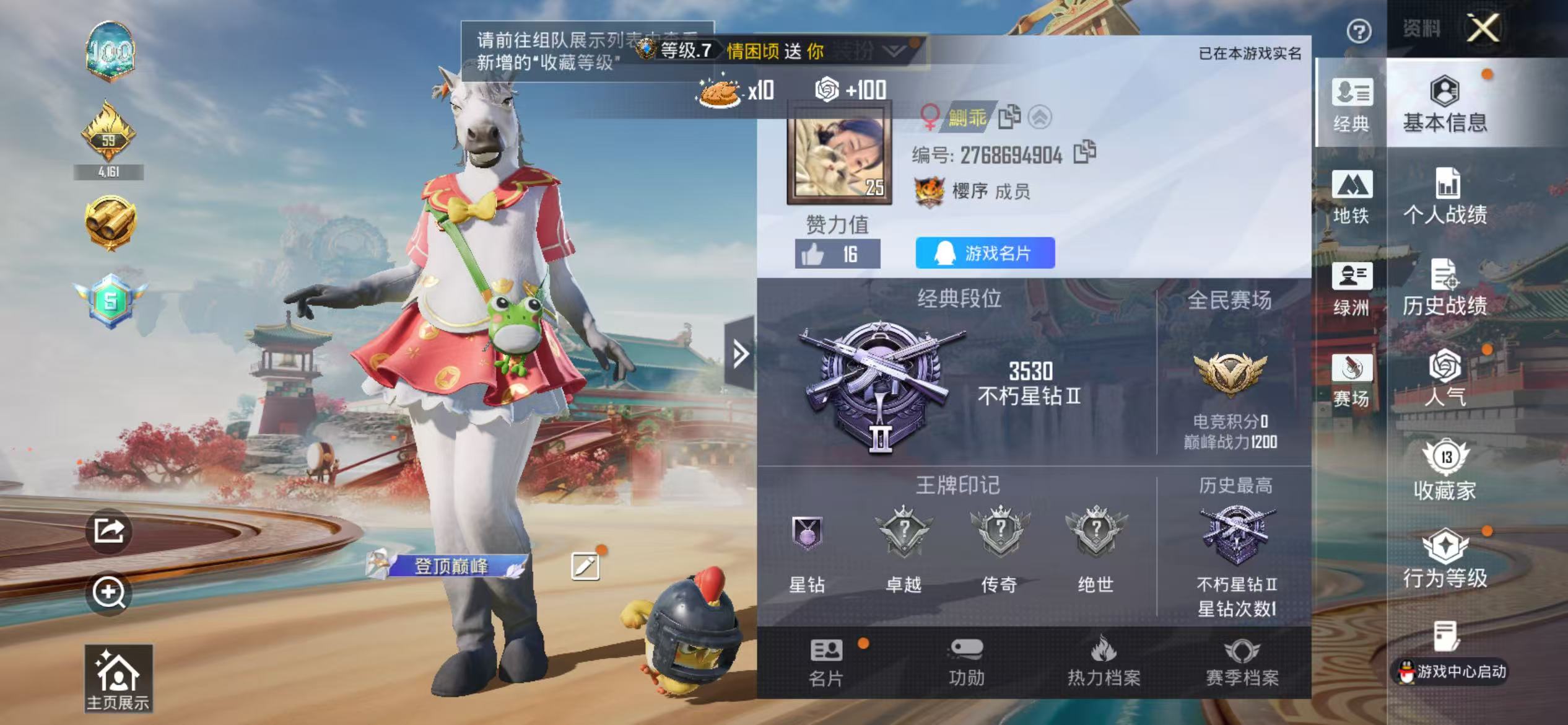 HPSJ4115112和平精英账号详情图3