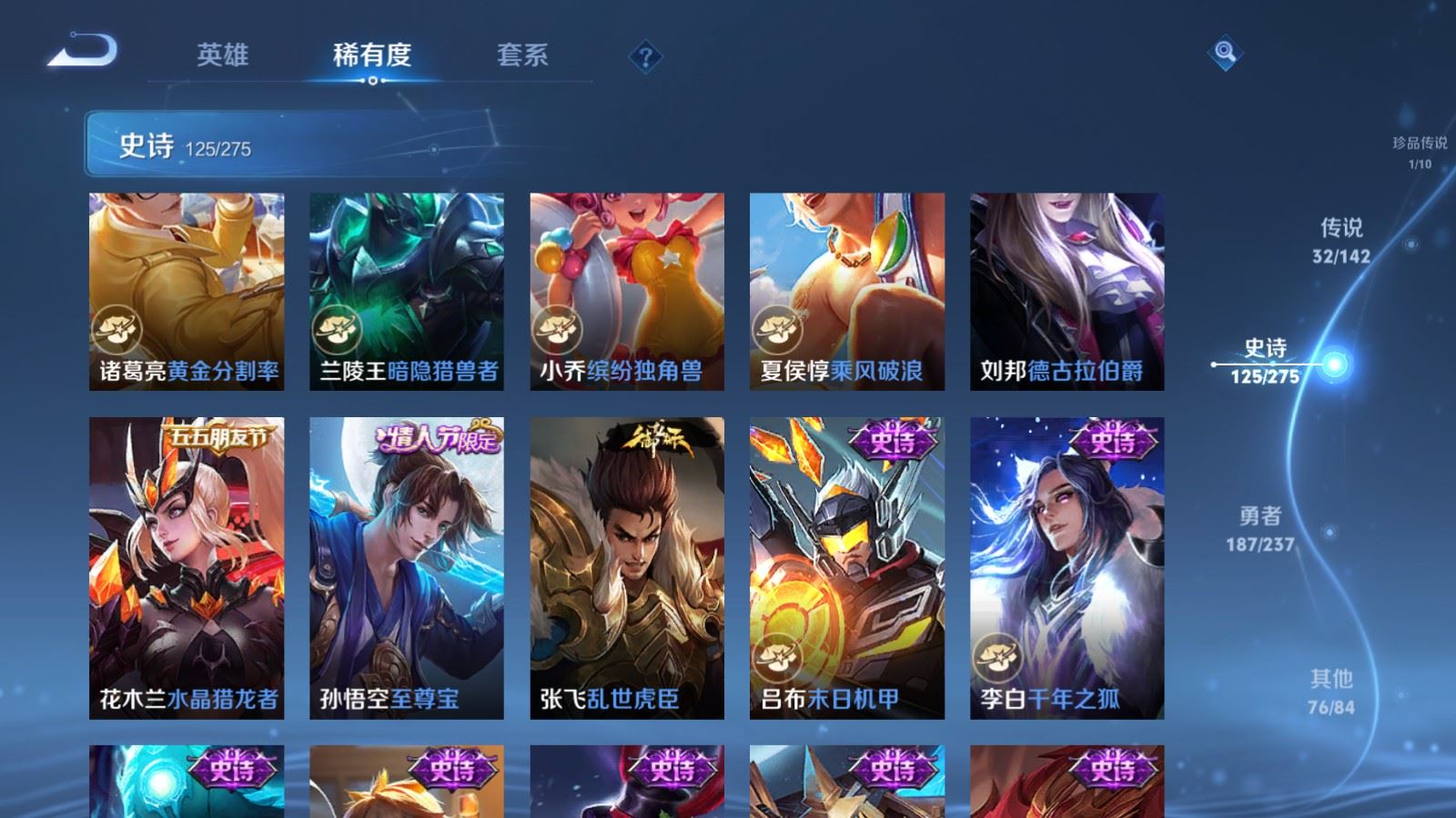 WZCMW4218124王者荣耀账号详情图22